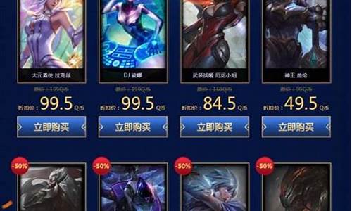 lol商城半价活动_lol道具商城半价英雄