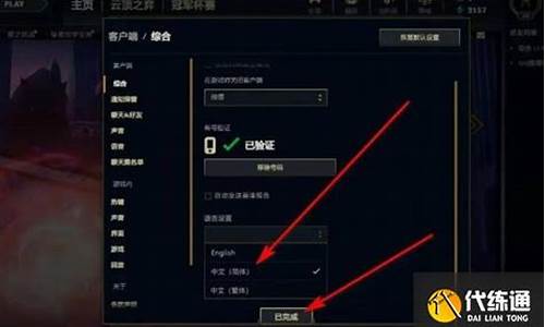 英雄联盟如何改语言_英雄联盟改语言在哪