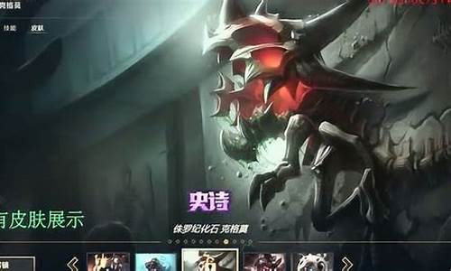 英雄联盟深渊巨口是什么动物_lol深渊巨口哪个皮肤好