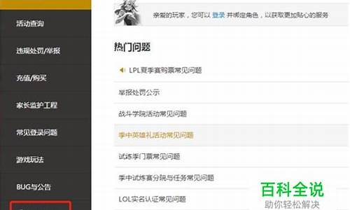 英雄联盟客服qq是多少_lol客服人工服务qq在线咨询