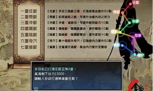 金庸无双v19攻略_新金庸无双攻略九阳怎么过