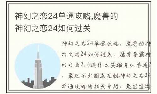 神幻之恋24攻略大全最新版中文版_神幻之恋2.8攻略流程