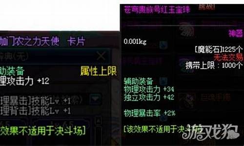 dnf阿伽门农附魔卷轴_dnf阿伽门农附魔卷轴哪里出