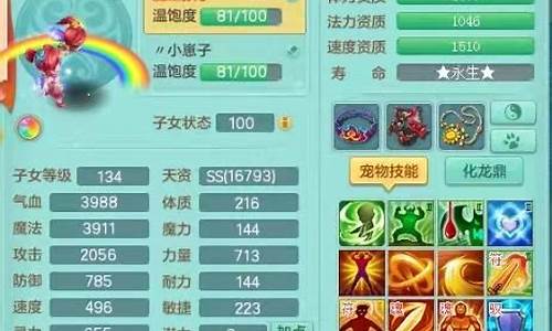 神武天魔加点方法图_神武天魔加点方法图片