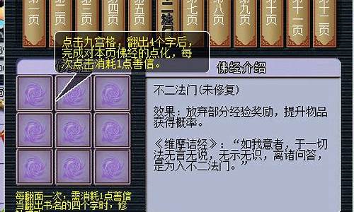 妙法慧心攻略完整版_妙法慧心攻略完整版免费阅读