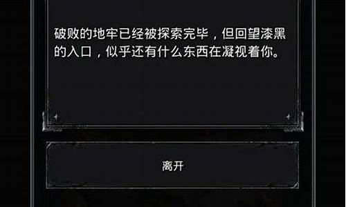 地下城堡2攻略上古坚木_地下城堡2攻略上古坚木在哪